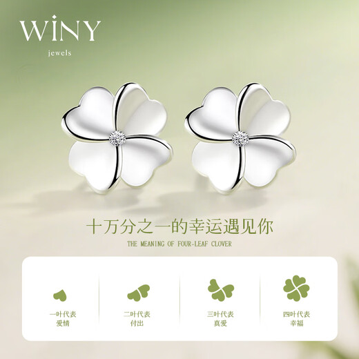 Nur (Winy) 999 Sterling Silver Ohrringe für Frau und Mutter Geburtstagsgeschenk für Mädchen leichte Luxus Nische High-End-Gefühlsohrringdekoration