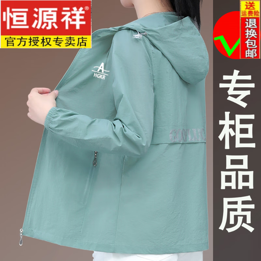 Hengyuanxiang Sommer Outdoor Sonnenschutzkleidung 2025 Neue Sportarten Ice Seide Lila 1 äußere Reitjacke Haut Kleidung Grün 3xl Empfehlung [140-155jin [Jin ist 0,5 kg]]