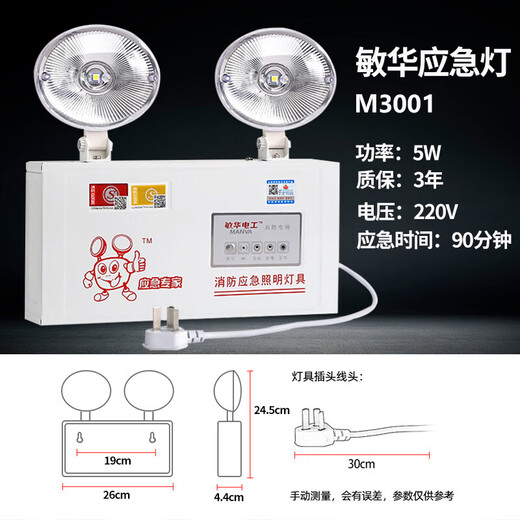 Minhua Electrican Lighting Safety Exit LED double lampe à pointe Plug-in Perg-in SUPER BRIGHT MINHUA FEUR Emergencure M300 M1349 Éclairage mural d'urgence 220V