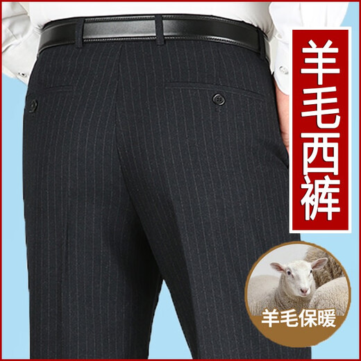 Tiger City Wolle Casual Hohose Herbst und Winter Dicke hohe Taille lose geradlinige Hosen mittleren Alters kostenlos gestreifte Herrenhosen 9207 Schwarz gestreifter Sommer dünner Stil 29 2 Fuß 2 Taille 74 cm