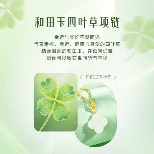 CHINA GOLD Lucky four-leaf clover 18k gold necklace women's gold inlaid Hetian jade pendant birthday gift for girlfriend 18K gold Hetian jade four-leaf clover set chain