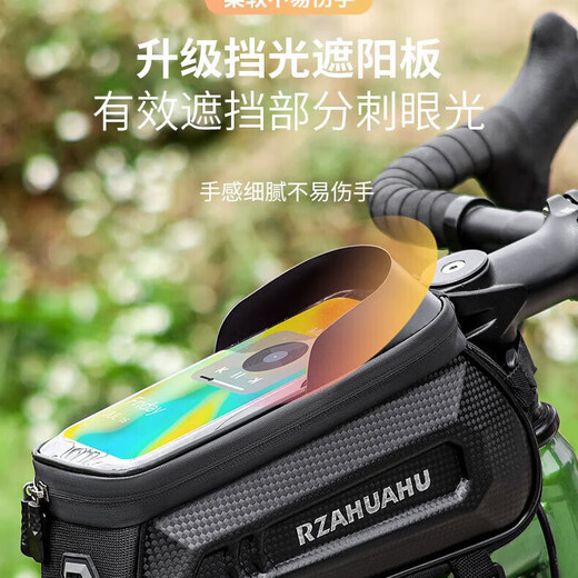 骑行自行车包硬壳前梁包便携手机防水硬壳上管包山地车装备YA699 黑色【二个】