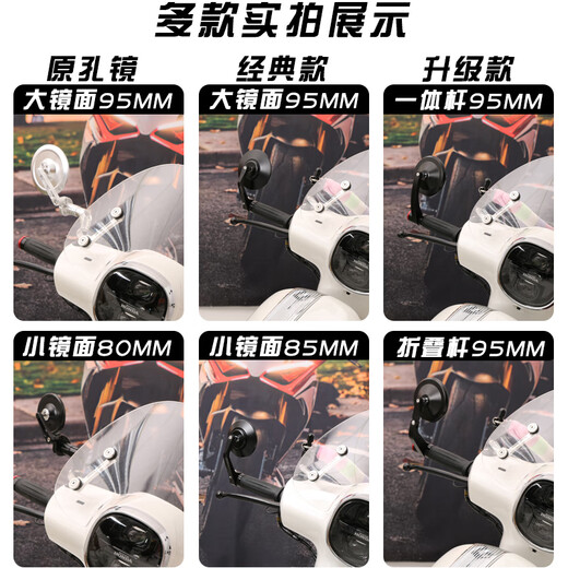 Mangmang suitable for Wuyang Honda F125 modified handlebar rearview mirror windshield children's armrest NWF125 handlebar mirror parts folding small round mirror silver 80MM