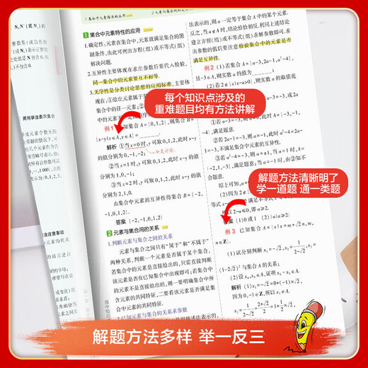 Xinhua Wenxuan 2025 Liste des connaissances du secondaire chinois, mathématiques, anglais, physique, biopolitique, chimie, histoire, géographie, nouveaux manuels obligatoires, examen d'entrée au collège Matériel de revue, lycée premier, deuxième, troisième, cinq, trois aides à l'enseignement, régler plus abordable, lycée général du secondaire général