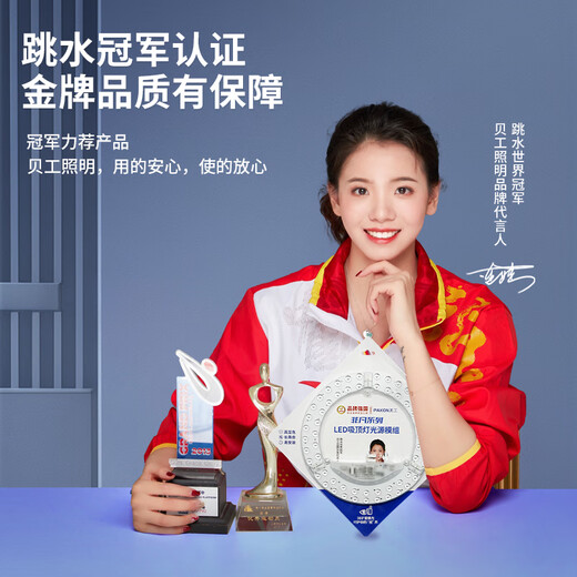 Beigong LED ceiling lamp wick modification and replacement lamp panel LED lamp panel patch 48 watt white light 6000K light strip light source module