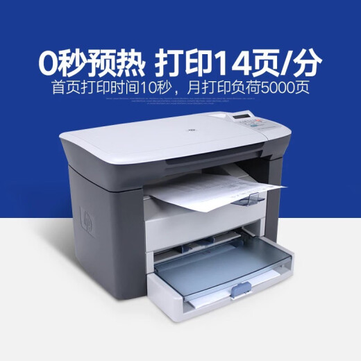 HPM1005MFP激光多功能一体打印机复印扫描黑白家用办公打印A4 惠普M1005MFP共两个原装硒鼓