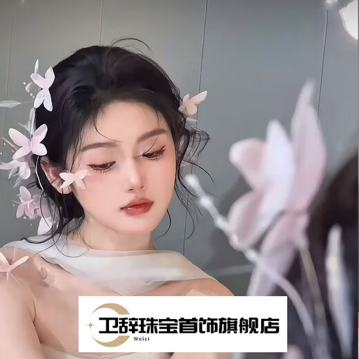 
Wei Ci's new style pink butterfly tassel hairpin side clip bride headdress super fairy wedding dress styling accessories model same style headdress