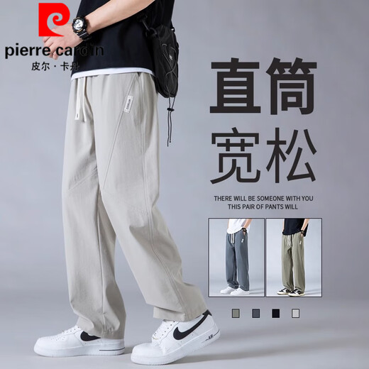 Pierre cardin ice silk casual pants men's summer thin loose straight-leg handsome nine-point pants for boys trendy draped sports long pants K6630 khaki M about 90-110 Jin [Jin equals 0.5 kg] can be worn
