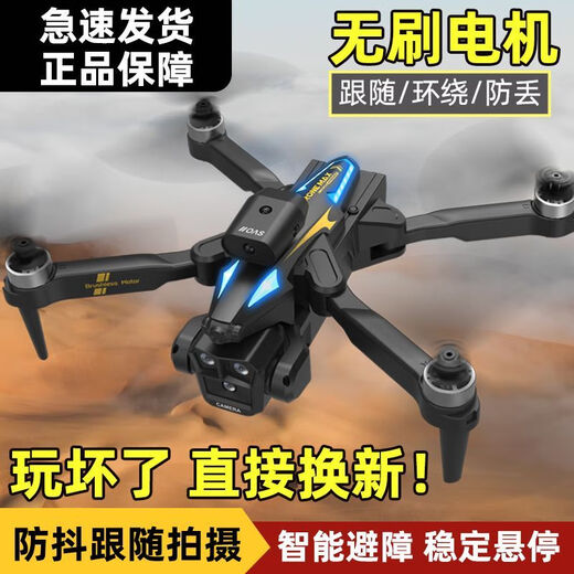 自动返航无人机航拍高清学生版遥控飞机折叠壁障儿童玩具六一礼物 X6灰顶配无刷/全面壁障四摄悬停返航/两万米 4块电池【贈品+终生堕机险】