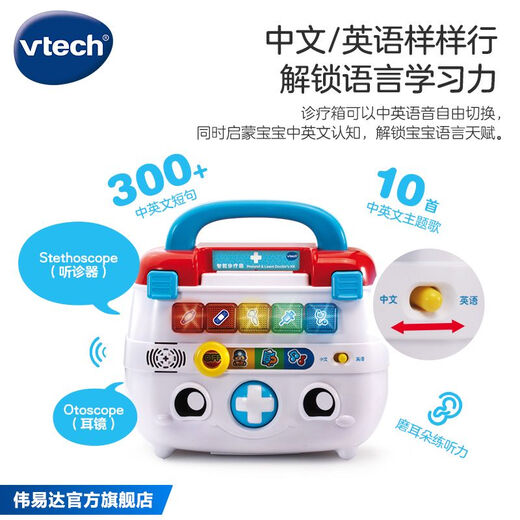 伟易达儿童诊疗箱小医生玩具工具箱宝宝仿真打针过家家 智能诊疗箱