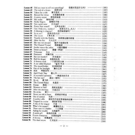 钻研新概念英语啃课文新概念英语1234全4册潘章仙钻研新概 钻研新概念英语2