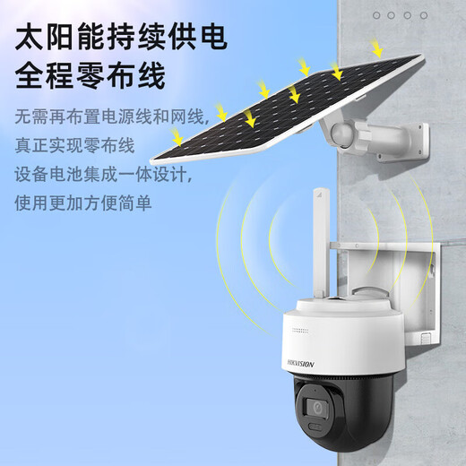 海康威视4g摄像头免流量太阳能供电无电无网手机远程农村云台球机监控 【终身免流量】T1终身流量太阳能AOV套装 标配无卡(送64G卡)