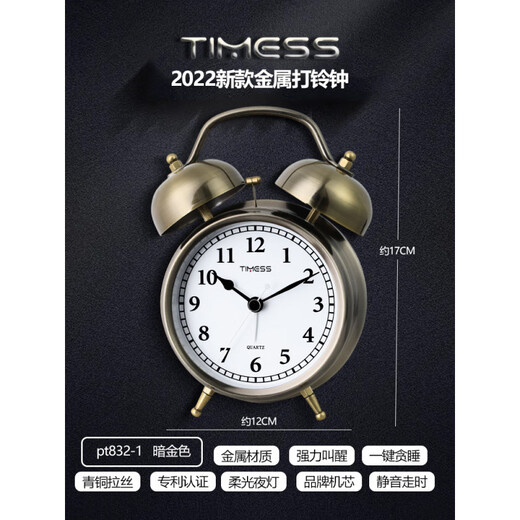 Timess metal alarm clock 2025 new super large ring tone wake-up artifact powerful wake-up mechanical bell alarm clock metal bell wake-up artifact_powerful wake-up 13.6 cm
