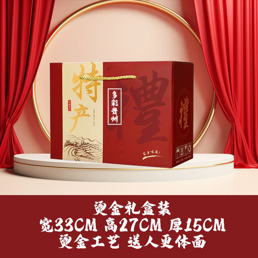 奥睿辰贵州特产零食小吃礼盒装手工糕点土特产伴手礼贵阳特色食品大礼包 套餐3[1391克尊贵特产礼盒]