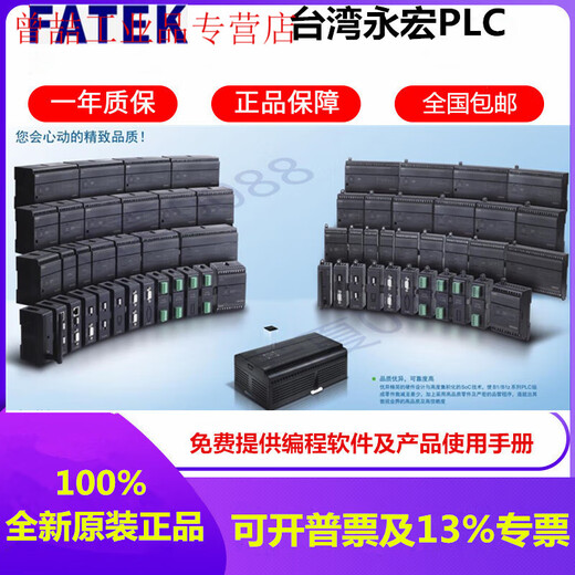 Fatek Yonghong PLC genuine B1-CM2 CM5 CM22 CM55 CM25 CM55E CM25E module B1-CM25 B1 module