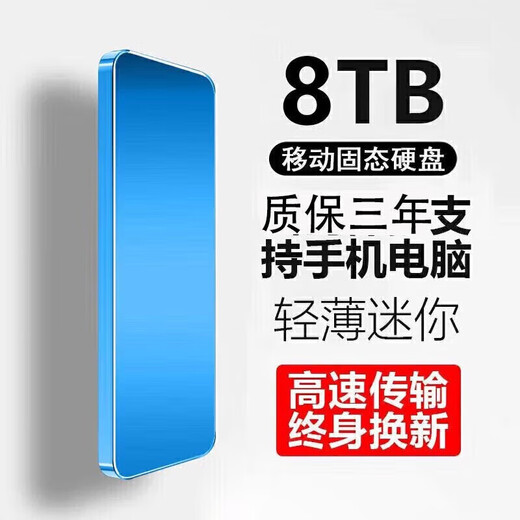HUWEI mobile computer 16TB large capacity high-speed mobile hard drive 8TB 4TB 2TB external solid-state storage hard drive 1TB black 4 heavy gift + high-speed transmission 15th generation
