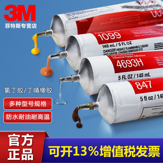 Xunliba 3M 1099 plate heat exchanger special glue 847 1300 1357 chloroprene flexible oil resistant 4799L black-[115G]
