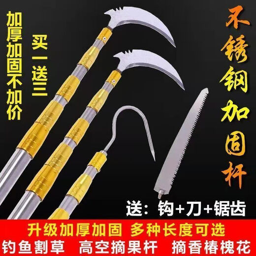 Yun Panfeng high-altitude fruit picking artifact toon, sophora flower, fruit branches, special scissors, sickles, spring bud hooks, stainless steel telescopic pole, upgraded, reinforced and thickened, double locking pole 5 meters_ free