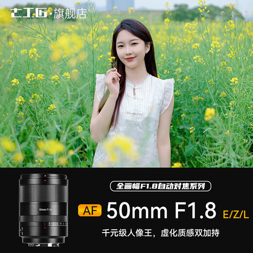 Seven Craftsmen Sony fixed focus lens E mount black AF50mmF1.8 (automatic head) full frame autofocus lens suitable for a7m4 zv-e10 second generation a7c2