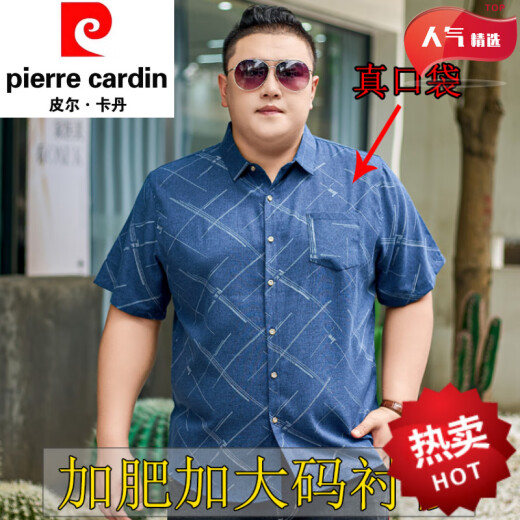 皮尔卡丹新款夏季大码衬衫男短袖加肥加大宽松棉中青年潮胖子衬衣肥佬半袖 5155天蓝 2XL