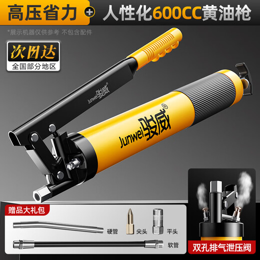 Junwei butter gun butter gun butter injector manual butter machine high pressure butter injector digger butter artifact