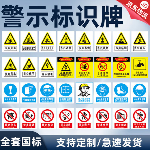 Jipang safety sign warning sign warning sign sign electric fire protection construction site construction site factory warehouse workshop slogan sign construction standard package 30*40cm