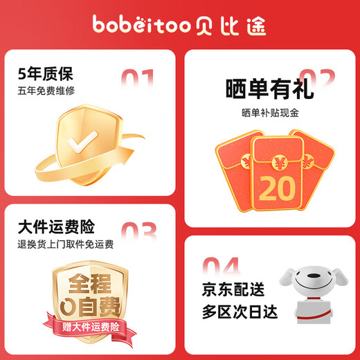 贝比途（BOBEITOO）贝智儿童安全座椅汽车用婴儿0-12岁宝宝车载通风散热旗舰摩卡米