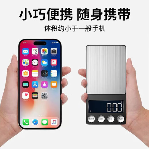 今选（jinxuan）称黄金高精度电子秤精准到0.01克秤小型中药茶叶称精准克拉秤药粉珠宝秤 长续航电池款300g/0.01g+砝码