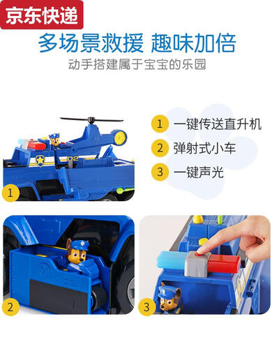 Qilicai large-sized ultimate Aqi car rescue vehicle sound and light deformable puppy patrol children's toys 16759 Ultimate auto sound and light Aqi