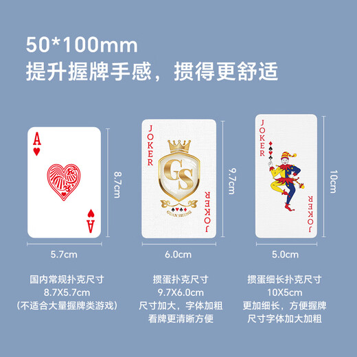 Special poker cards for dry warehouse eggs are narrow version 50*100 matches durable eggs event board game lengthened large characters cards narrow version eggs | L686 purple core | 20 pairs of packages