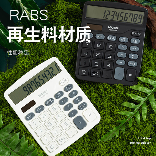 Morning Light (M/G) ESG low-carbon environmental protection 837 desktop calculator solar desktop computer 12-bit large screen calculator Office supplies Single package White ADG981M8I