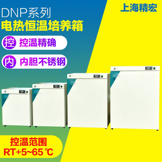 Jinghong Shanghai DNP-9022/9052/9082 Caja de aislamiento para el hogar Incubadora de calefacción eléctrica DNP-9272