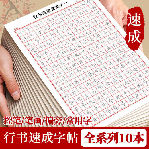 Primary school English learning calligraphy practice reading pictures and writing audio accompanying sample essays puzzle learning practice fonts special practice paper for running calligraphy and strokes 1