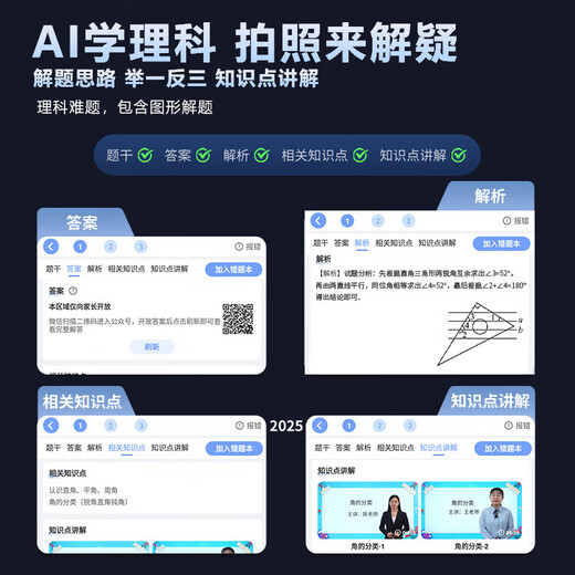 Alpha School Notes Star Point Reading Pen Primary School Junior High School High School Synchronous General Scan Learning Pen English Word Memorization Artifact Scan Point Reading Pen English Translation Pen High School Vocabulary Pen Dictionary Pen 256G Black Exclusive Edition General Subject Scanning + Large Screen Eye Protection + Unlimited Books