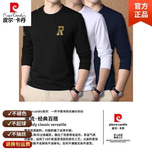 皮尔卡丹高档长袖t恤男士修身春秋季男百搭上衣圆领卫衣内搭秋衣休闲体恤 P1699黑色圆衣领长衣袖T恤 L