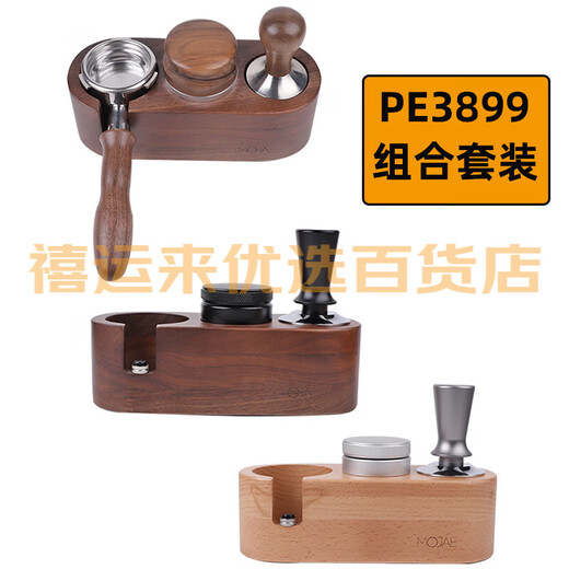 Baicui Petrus/Baicui PE3899 Kaffeemaschine bodenlose Griff 58 mm Stoffpulver Press 3899 Spezialzubehör 3899 Buchengrau Gray Elastic Dreiteilset (horizontaler Stil)