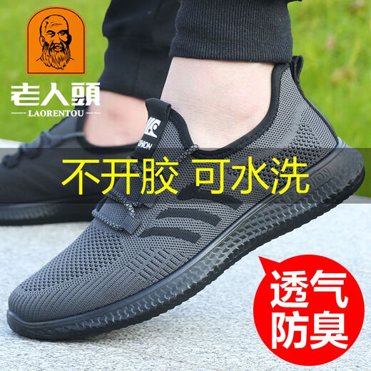 老人头网鞋男春夏透气网面鞋轻便软底运动健步老北京布鞋男爸爸鞋 灰色 15619四季款 44