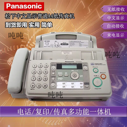 SF applicable to Songxia fax machine 7009 Chinese upgraded display ordinary A4 paper fax phone copy SF Elegant Black (Chinese display) upgraded 7009 fax