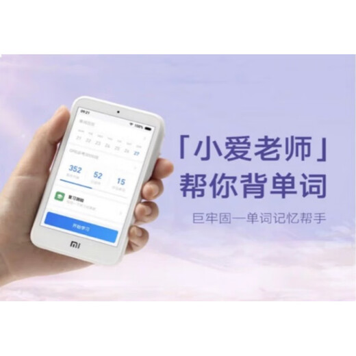 Xiaomi Xiaoai Teacher 4G Exclusive Edition Lernübersetzer Elektronisches Wörterbuch Aufnahme Wiederholen Auswendiglernen Wörter Training gesprochene Sprache Weiß 4G Version 99 Neu + Schutzhülle Ladekabel Hardcover Limitierter Verkauf