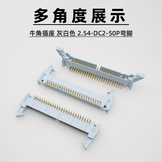 Customized gold-plated 2.54mm horn plug FC-50P horn socket C2-50P straight bent straight pin socket