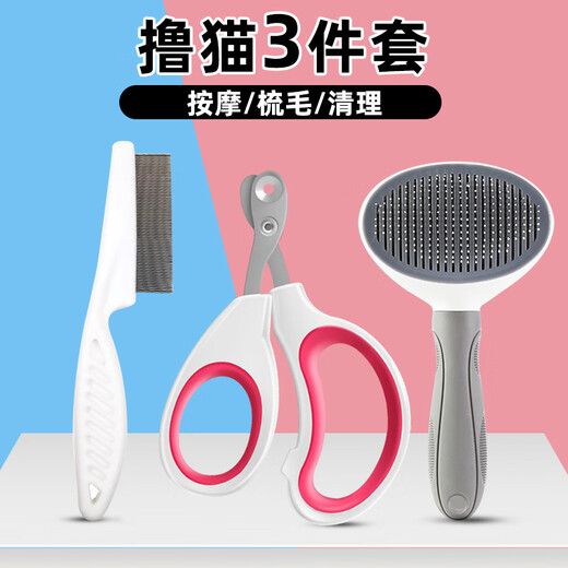 Nail clipping tool, anti-scratch nail novice outfit, bathing comb, cat cake needle comb, cat five-piece set, cat supplies collection, super cost-effective, pet novice 5-piece cleaning and protection outfit