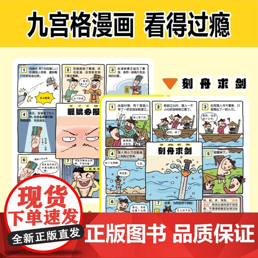 正版包邮 成语问不停(全4册) 语故事儿童绘本两千幅幽默漫画演绎689个成语知识小学年级通用图画书启蒙F