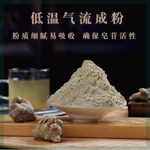 Peking Tongrentang [vier Schatzpulver] American Ginseng, Panax Notoginseng, Danjian, Gastrodia Elata Pulver, Super Fine Powder, Vier-in-One, leicht zu absorbierendes authentisches Tonic Pulver, 4 Dosen 100g (1 Dose für jedes der vier Modelle)