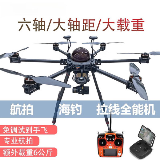 Zhizhou ZD850Z Sechs-Achsen-Set für Fly Open Source PIX V5 Flugsteuerung Drohnen-Fotografie-Kabel Last Last Standard/Lastlast 6 kg/DJi Naza V2 Flugsteuerung Han LEDI AT10 Fernbedienung/installiert