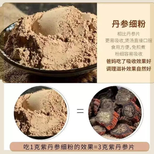 Peking Tongrentang [vier Schatzpulver] American Ginseng, Panax Notoginseng, Danjian, Gastrodia Elata Pulver, Super Fine Powder, Vier-in-One, leicht zu absorbierendes authentisches Tonic Pulver, 4 Dosen 100g (1 Dose für jedes der vier Modelle)