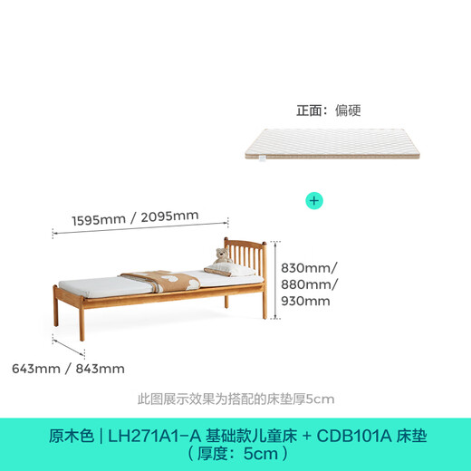 Lin's Home Furnishing 0.6*2.0m solid wood spliced bed baby with guardrails large bed side widening baby and adults can sleep LH271A1