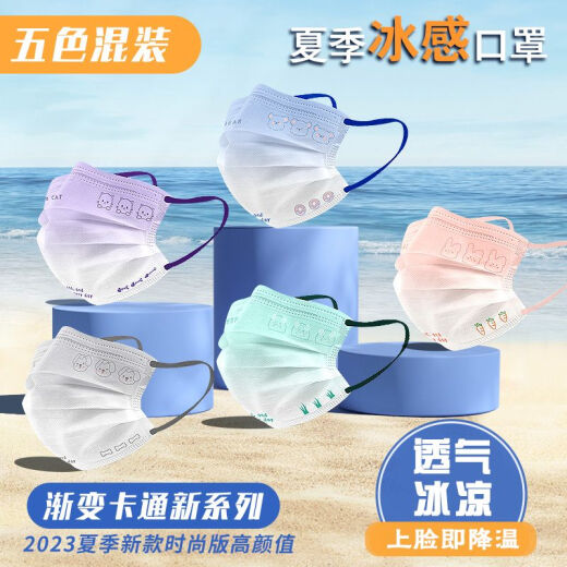 【7371人好评】冰感成人口罩夏季薄款可爱腮红渐变色女生卡通印花 冰感【绿小羊】成人 10只【独立包装】