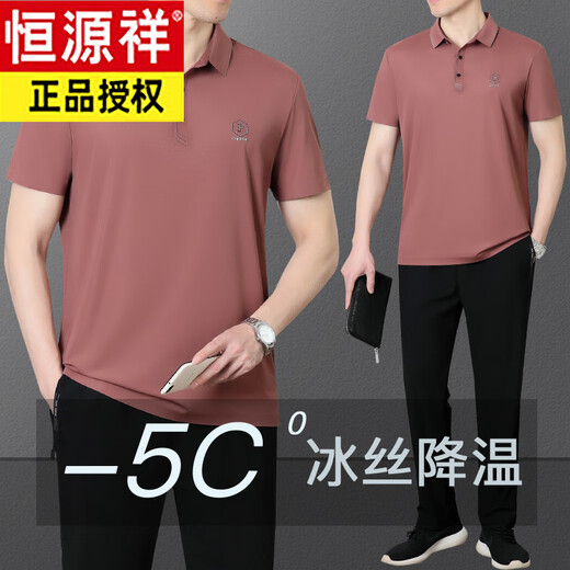 恒源祥中老年男士夏装冰丝短袖T恤休闲运动套装 9885藏蓝 L (建议100-120斤左右)