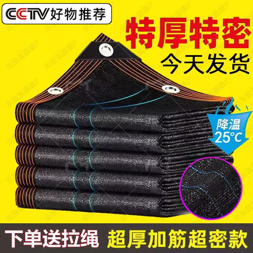 京悠雨黑色遮阳网加厚加密防晒网黑网太阳庶阳植物隔热阳台遮阴遮光户外 3888针加密3米*14米【高抗紫外线