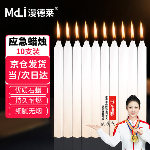 Mandelai emergency lighting candle white 10-pack smokeless old-fashioned straight wax experimental daily power outage earthquake 2*20cm